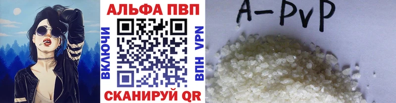 Альфа ПВП Соль OMG как зайти Армавир
