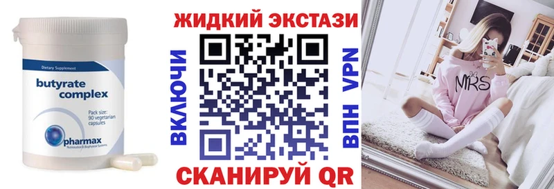 Бутират Butirat Армавир