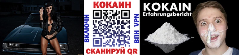 КОКАИН 97%  купить закладку  Армавир 