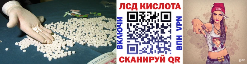 ЛСД экстази кислота  Армавир 