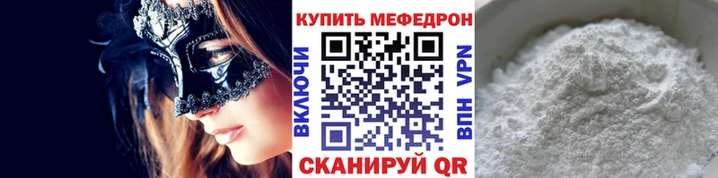 Мефедрон VHQ  Армавир 