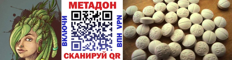 Метадон methadone  Армавир 