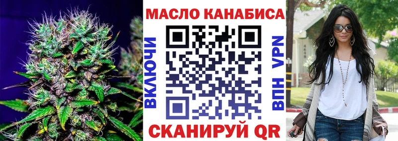 ТГК вейп с тгк  OMG как войти  Армавир 